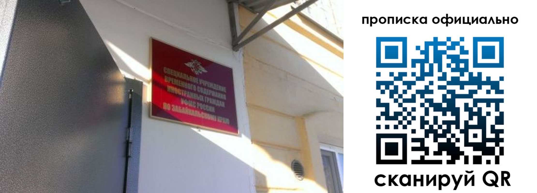 прописка законно в Моздоке
