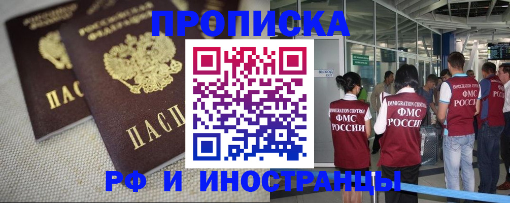 прописка для школы в Моздоке