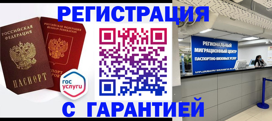 регистрация для дет. сада в Моздоке