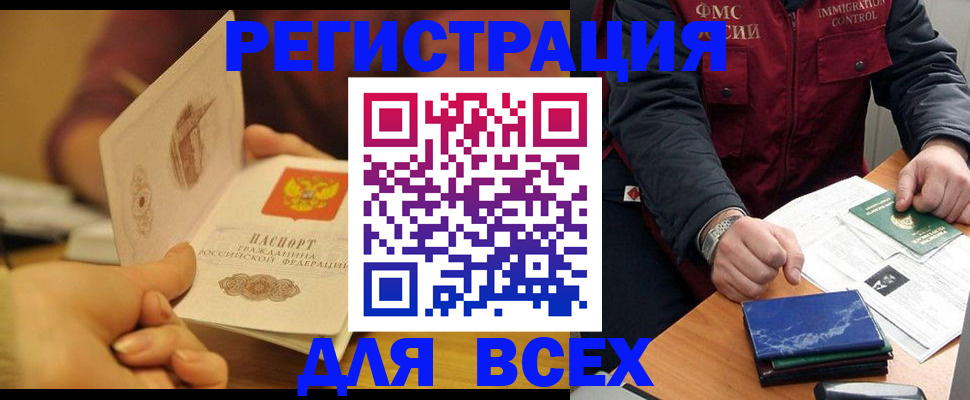временная регистрация в квартире в Моздоке