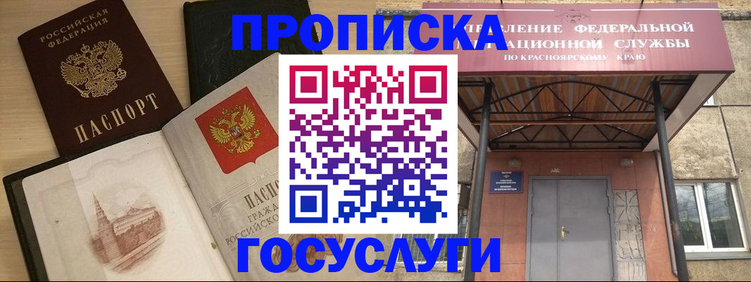 временная регистрация в Моздоке